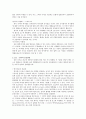 영어 음운론 : 언어음의 바탕 (Phonology :  The Sound Patterns of Language) 2페이지