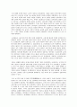순천은 교육의 도시인가? 2페이지