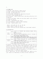 '교사론' 발표 2페이지