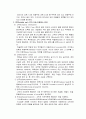 귀의 해부구조와 생기는 질환, 수술방법 2페이지