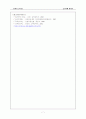 심리학에 대하여 7페이지