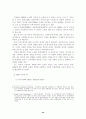 호텔 CRM의 전략 분석 44페이지