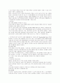 뇌질환의 진단적 검사 2페이지