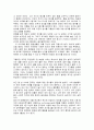 누가 내 치즈를 옮겼을까 2페이지