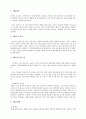 청년기의 성교육 태교 2페이지