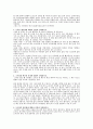 콩의 영양성분,콩의기능성성분,두부제조법,고추장용메주,고추장제조법,고추장세계화 2페이지