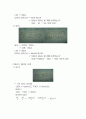 생활속의 수학 (농업&수학) 2페이지