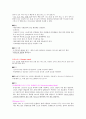 산소요법 2페이지