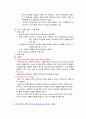 코기 기능 구조 질병 수술 10페이지