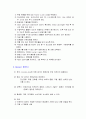 코기 기능 구조 질병 수술 21페이지