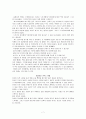 동정에 관한 외국어 교과서 번역 및 재구성 7페이지