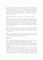 치매란 무엇인가. 2페이지