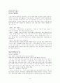 가시리에 대한 연구 조사 4페이지