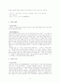 가시리에 대한 연구 조사 5페이지
