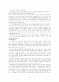 가시리에 대한 연구 조사 7페이지