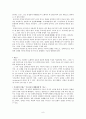 가시리에 대한 연구 조사 9페이지