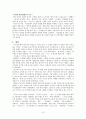 가시리에 대한 연구 조사 10페이지
