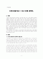 도천수관음가 2페이지