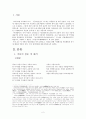 서경별곡 연구 2페이지