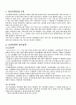 행정이론을 활용한 정책분석 2페이지