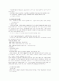 기업교육 사례조사 - 한화 그룹 5페이지