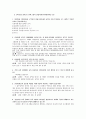 기업교육 사례조사 - 한화 그룹 7페이지