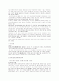 기업교육 사례조사 - 한화 그룹 9페이지