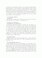 기업교육 사례조사 - 한화 그룹 10페이지