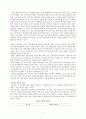 현대자동차의 인도시장공략 성공사례 연구 7페이지