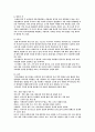 러시아 문화와 흐름 7페이지