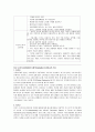 로하스와 로하스족 연구 4페이지