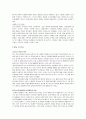로하스와 로하스족 연구 8페이지