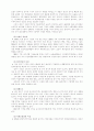 웅진코웨이의 고객만족 경영 사례 2페이지