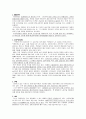 전자저울의 강자 'CAS'의 품질경영 사례연구 21페이지