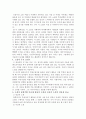 김용우의 소설 ‘비둘기 사냥’ 독후감(서평) 2페이지