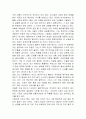 삼성의 스타 ceo를 읽고 2페이지