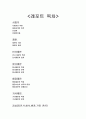 민사,형사,행정,가정재판 24페이지