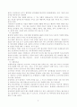 유아특수교육에 대해 7페이지