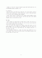 사회구조의 변화에 따른 결혼과 가족 5페이지