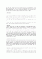 운동을 중심으로 성경의 양생사상 고찰 2페이지