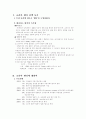 코리아텐더 마케팅분석(A+레포트) 2페이지