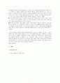 인터넷 댓글 연구 2페이지