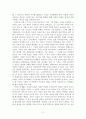 신경숙의 ≪기차는 7시에 떠나네≫-훼손된 기억과 삶의 회복 2페이지