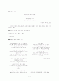 청록파의 시세계 7페이지