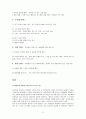 미래의 생물소재 산업의 분야 2페이지