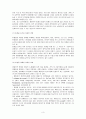 미래의 생물소재 산업의 분야 3페이지