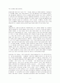 미래의 생물소재 산업의 분야 5페이지