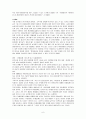 미래의 생물소재 산업의 분야 6페이지