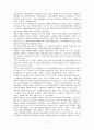 미래의 생물소재 산업의 분야 7페이지
