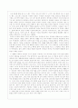 화니와 알렉산더 - 영화감상문 2페이지